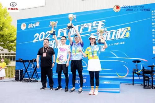 關(guān)注 科技升級(jí) 2021長城汽車智慧工廠馬拉松活力開跑