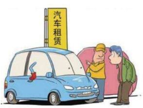 好滴好老百姓首選的汽車租賃理財(cái)平臺(tái)